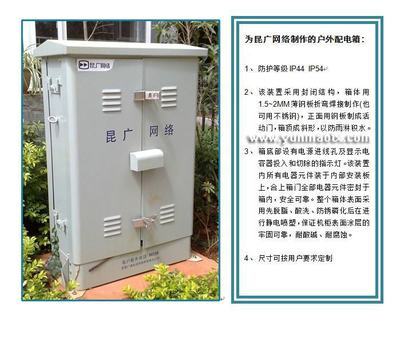 昆明云茂通信設(shè)備有限責(zé)任公司 專業(yè)提供高品質(zhì)戶外配電箱、配電柜、機(jī)箱產(chǎn)品與服務(wù)